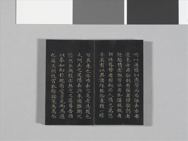 御製前後哨鹿賦拓本 冊