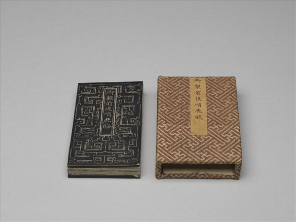 御製前後哨鹿賦拓本 冊