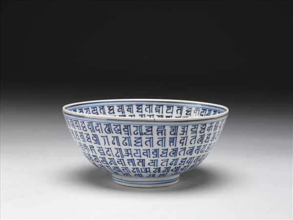 青花梵文碗