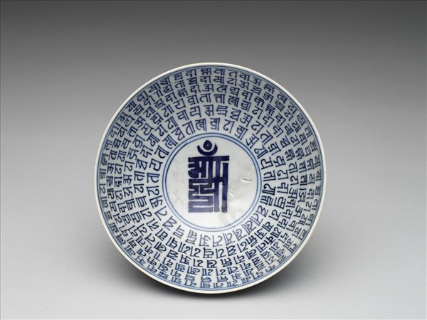青花梵文碗