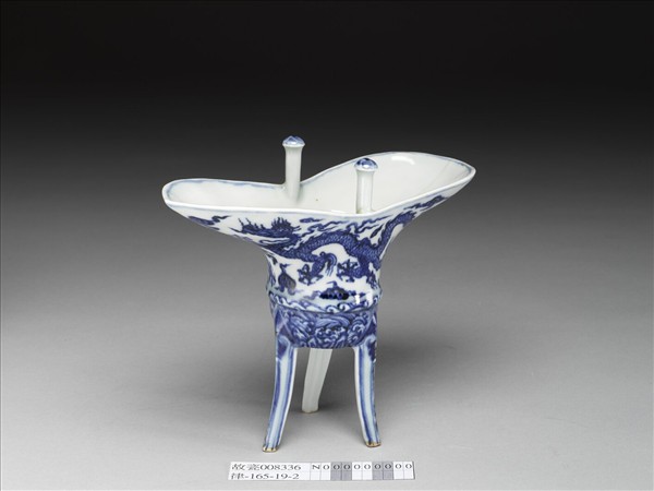 青花雲龍紋爵杯