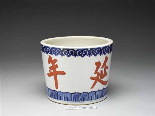 青花描紅延年益壽花盆
