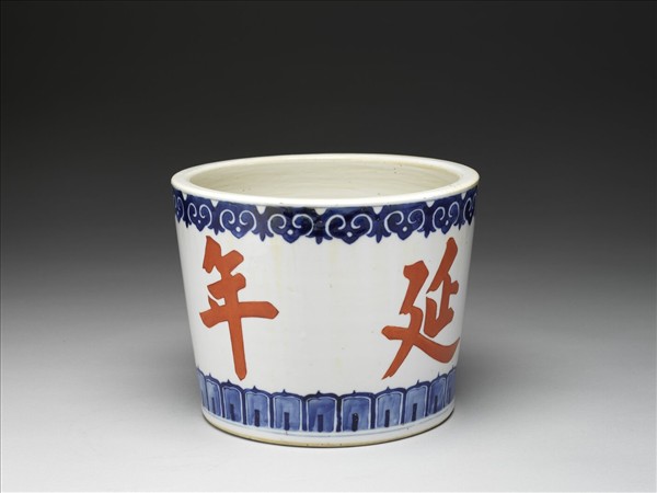 青花描紅延年益壽花盆