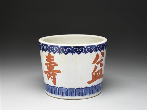 青花描紅延年益壽花盆