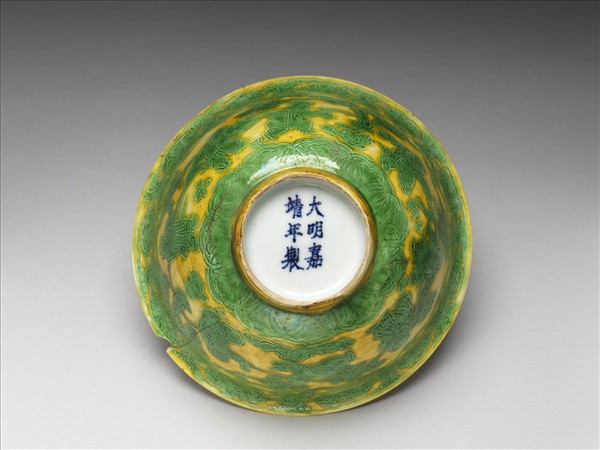 嬌黃釉綠彩嬰戲圖碗