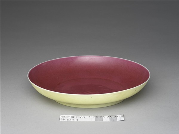 嬌黃釉胭脂紅彩盤