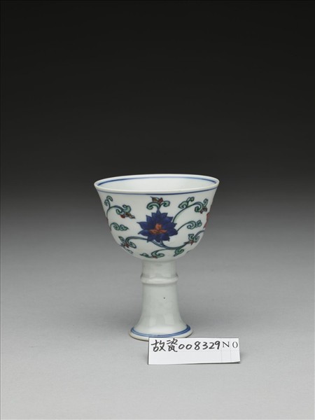 鬥彩番蓮紋高足杯