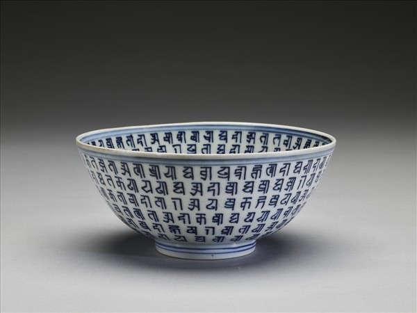 青花梵文碗