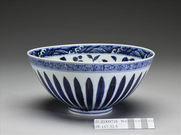 青花花卉紋蓮子碗