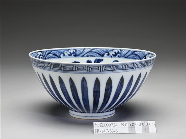 青花花卉紋蓮子碗