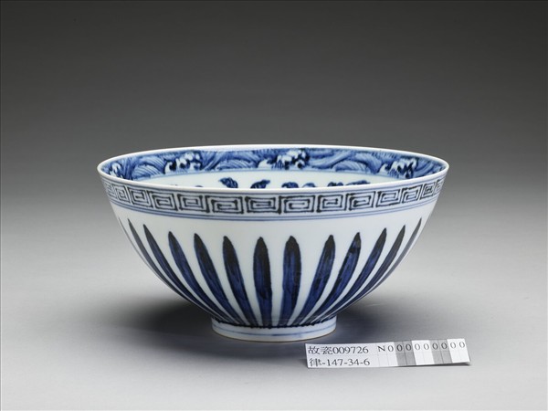 青花花卉紋蓮子碗