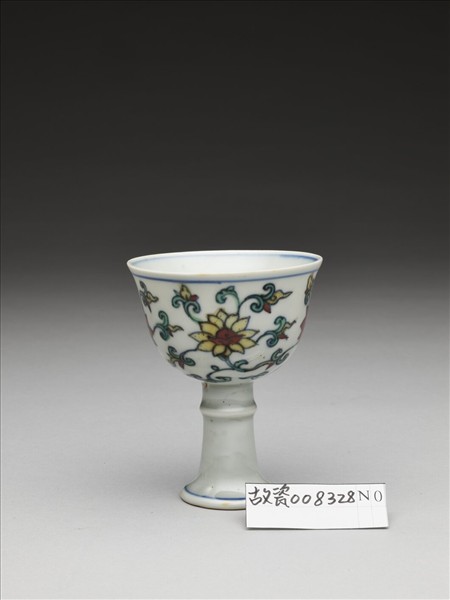 鬥彩番蓮紋高足杯
