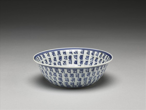 青花梵文碗
