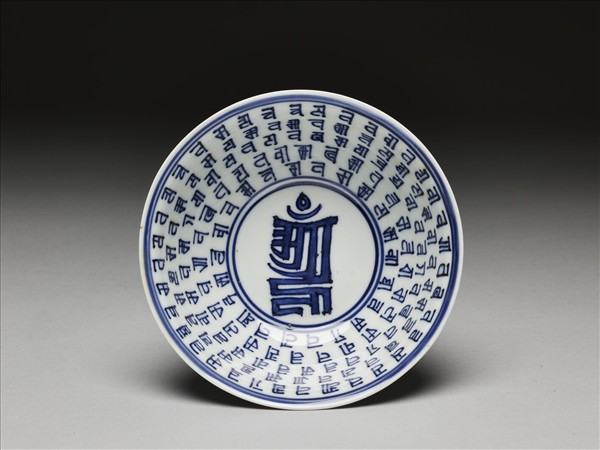 青花梵文碗