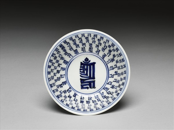 青花梵文碗