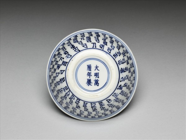 青花梵文碗