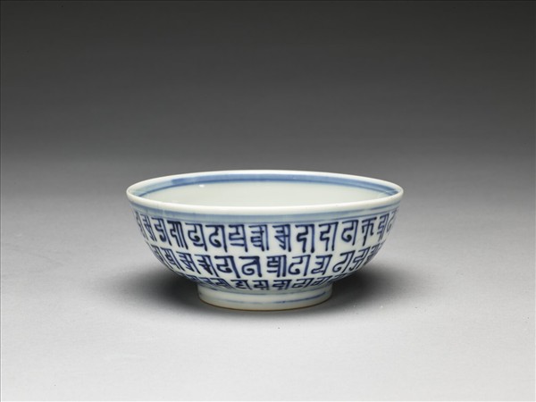 青花梵文碗