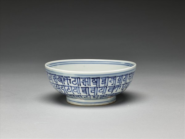 青花梵文碗