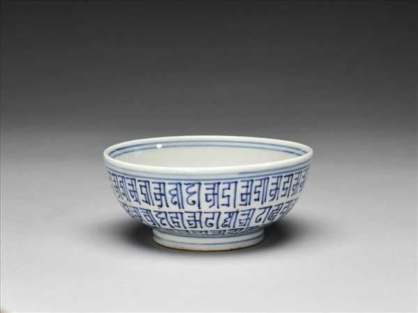 青花梵文碗
