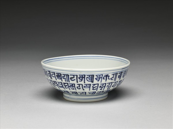青花梵文碗