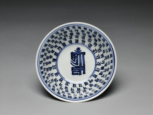 青花梵文碗