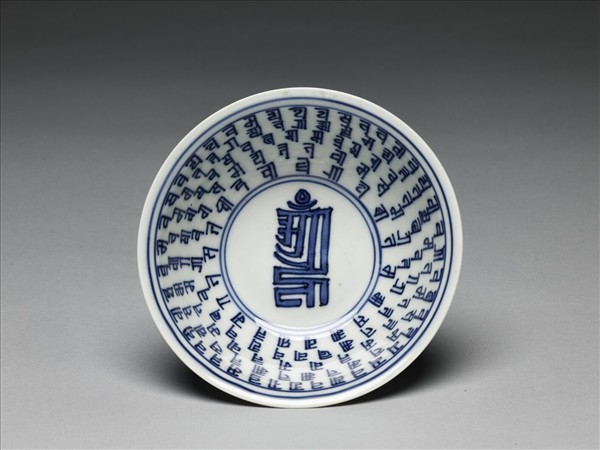 青花梵文碗
