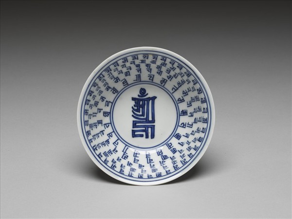 青花梵文碗