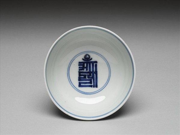 青花梵文碗