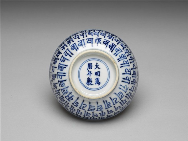 青花梵文碗
