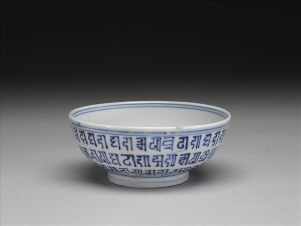 青花梵文碗