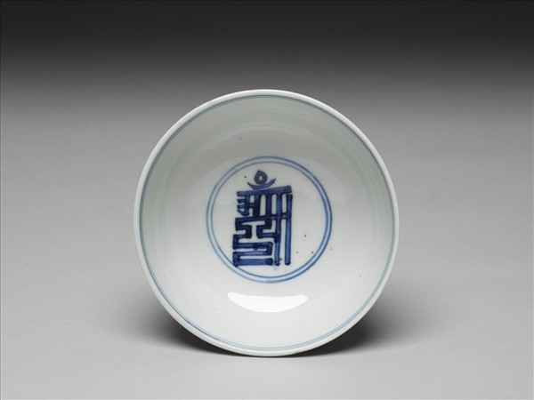 青花梵文碗