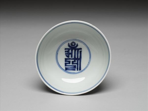 青花梵文碗