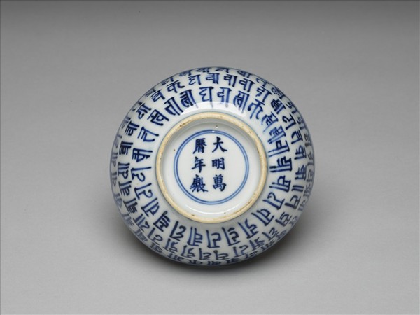 青花梵文碗