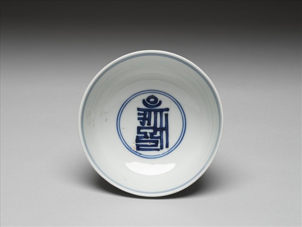 青花梵文碗