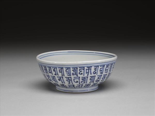 青花梵文碗