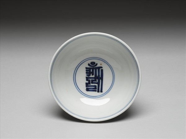 青花梵文碗
