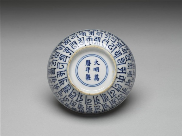青花梵文碗