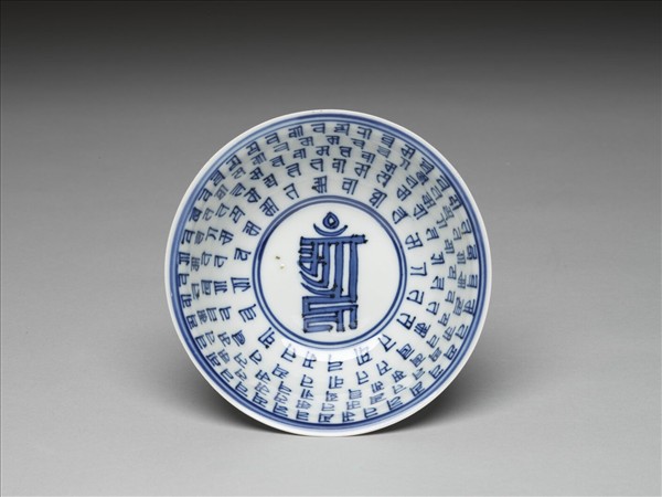 青花梵文碗