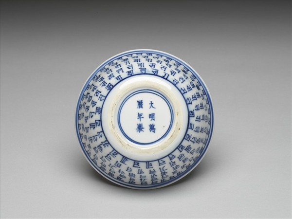 青花梵文碗