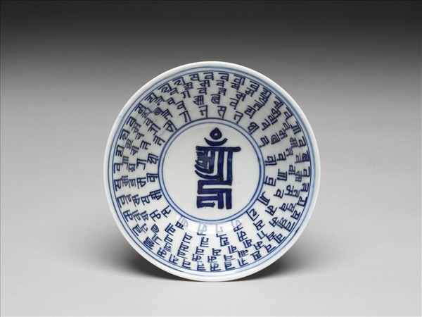 青花梵文碗