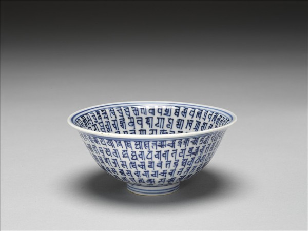 青花梵文碗