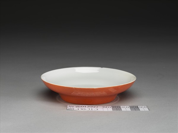 珊瑚紅釉盤