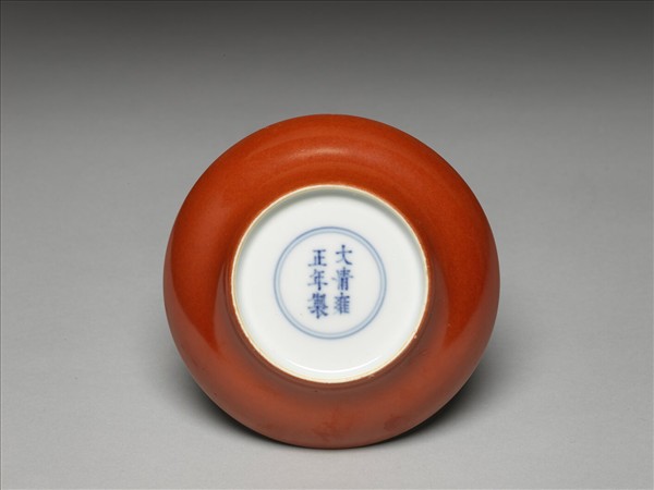 珊瑚紅釉盤