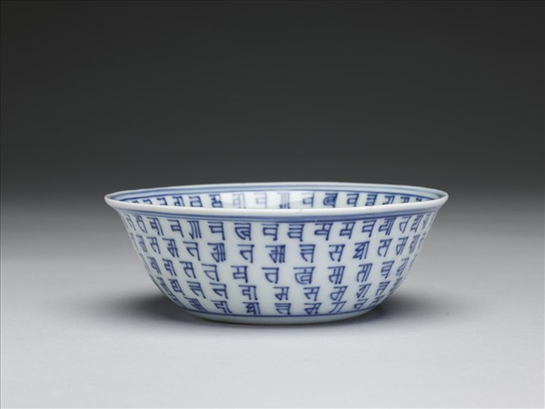 青花梵文碗