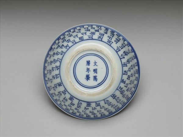 青花梵文碗