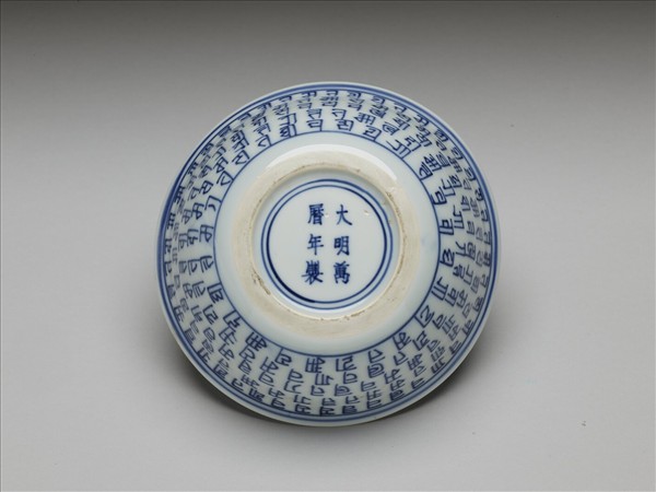 青花梵文碗