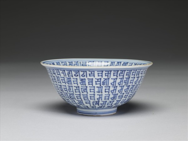 青花梵文碗