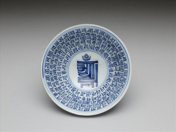 青花梵文碗