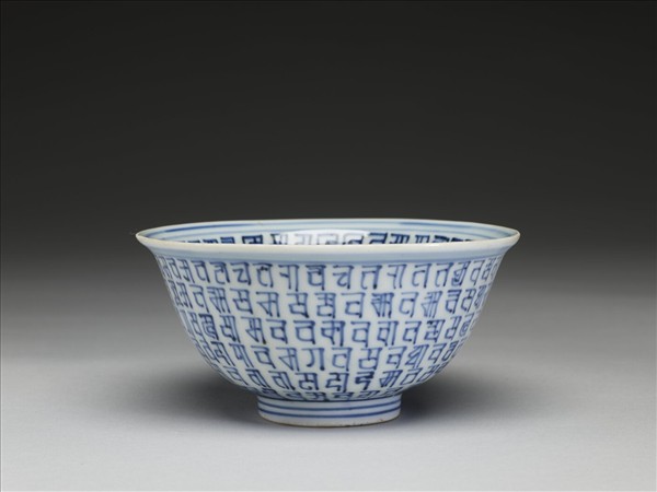 青花梵文碗