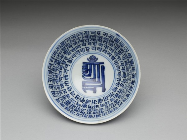 青花梵文碗